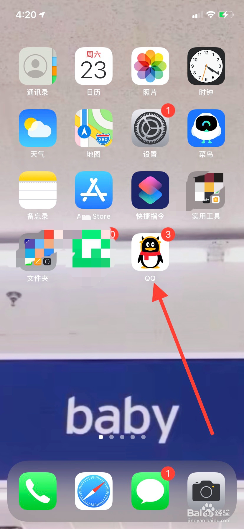 QQ怎么解除情侣空间?