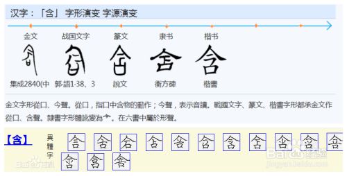 含字拼音怎么拼