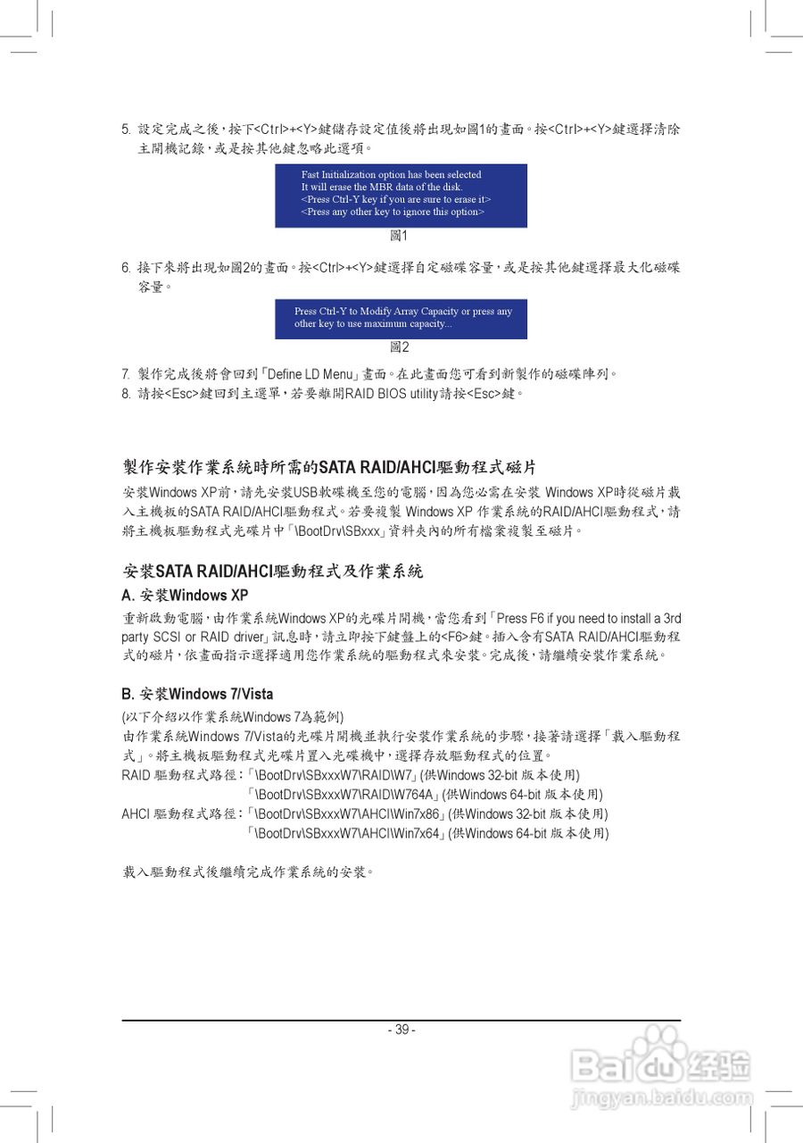 技嘉GA-780T-D3L主板使用手冊:[4]