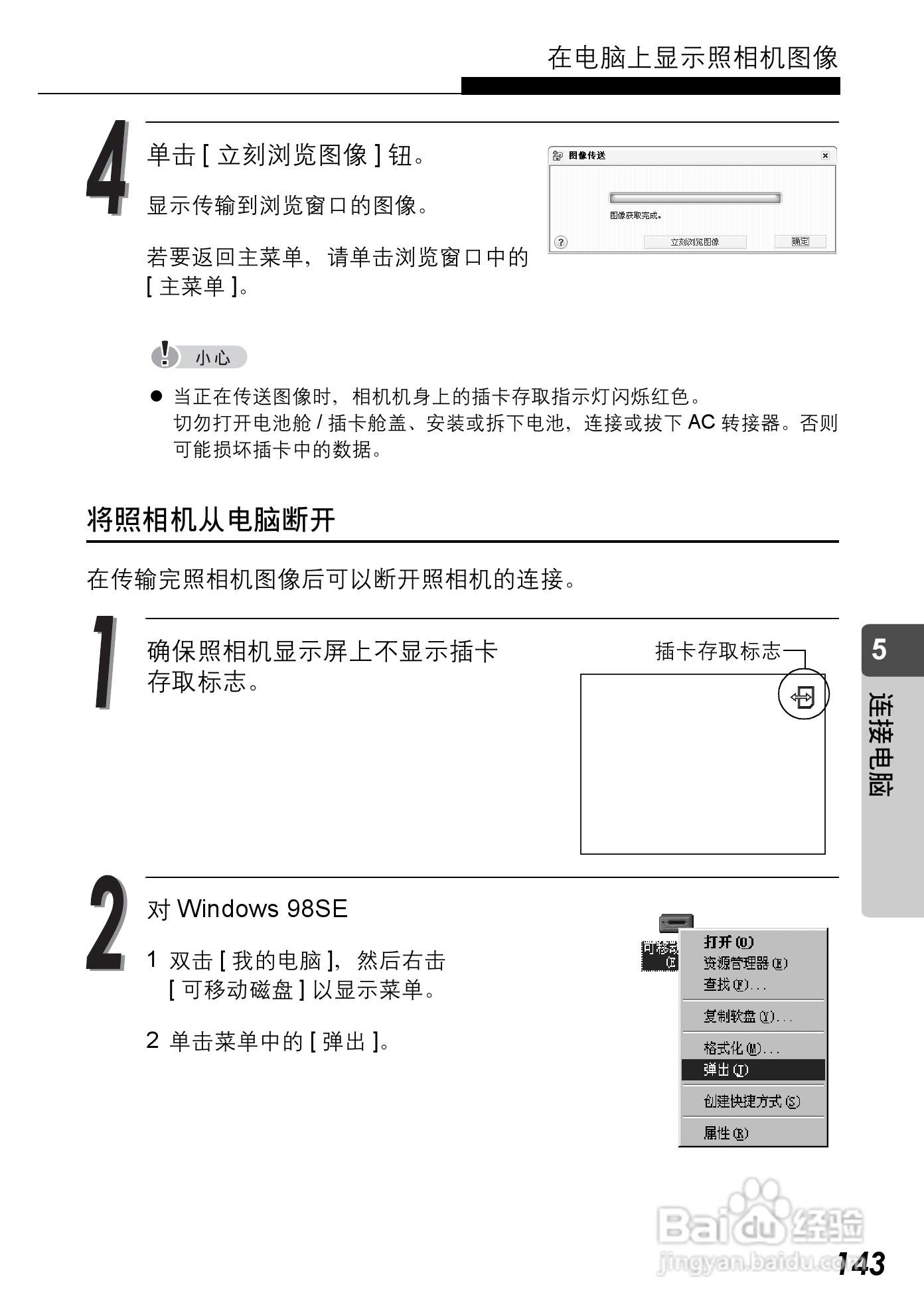 Olympus奥林巴斯C-590Z数码相机说明书:[15]