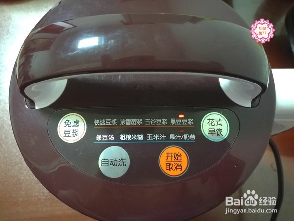 黑豆桂圆豆浆