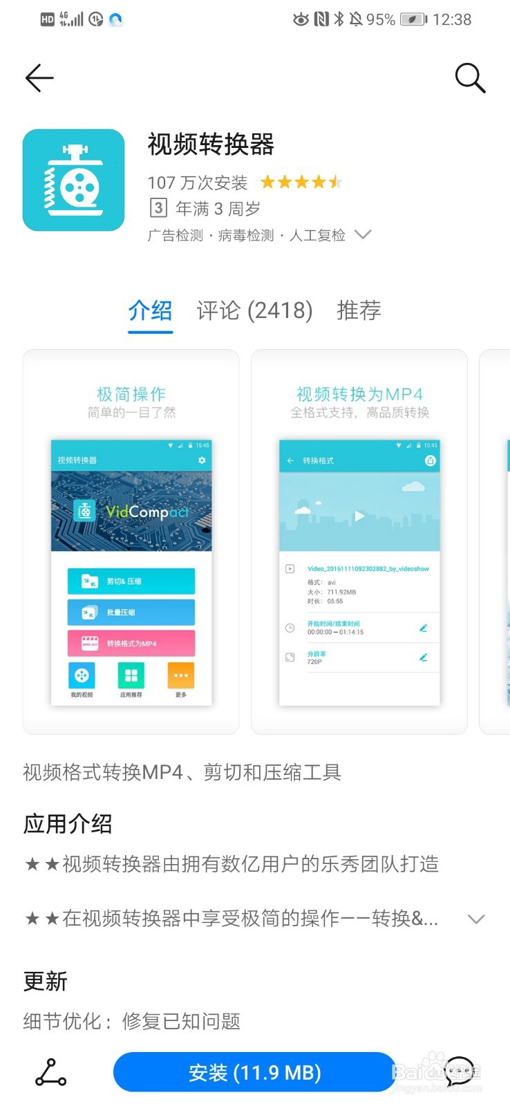爱奇艺下载的视频为什么用其他播放器放不出来