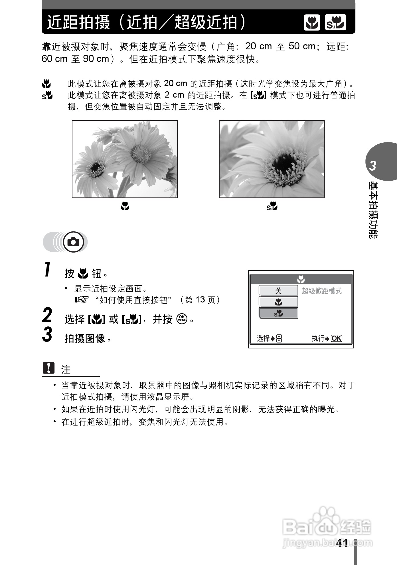 Olympus奥林巴斯C-595数码相机说明书:[5]