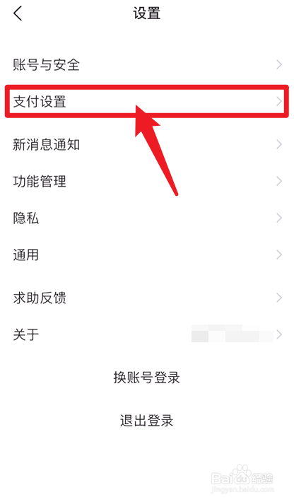 支付宝怎么取消自动续费