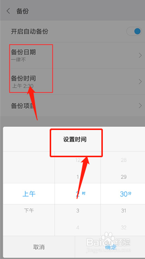 小米手机怎么导出通讯录