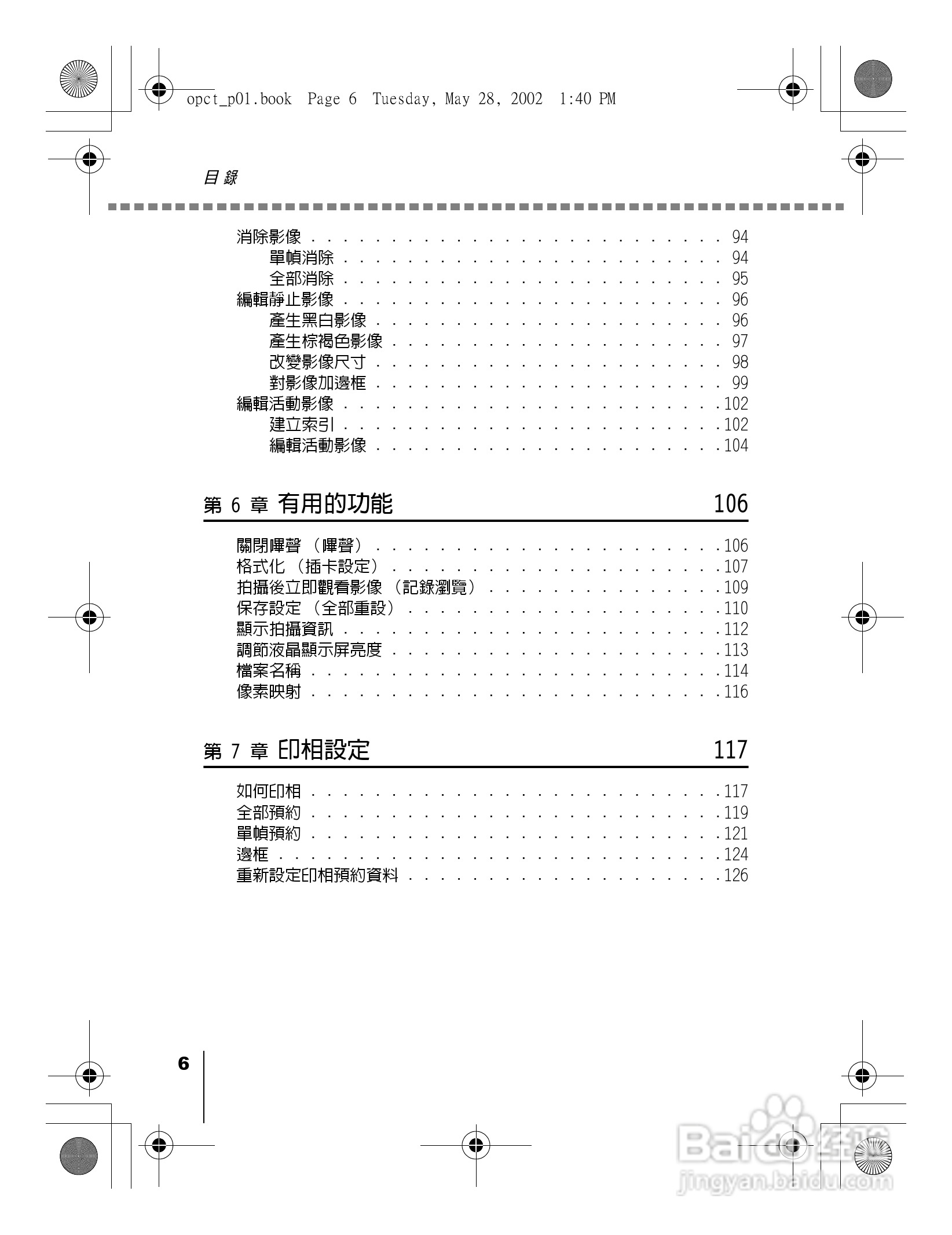 Olympus奥林巴斯D-550Z数码相机说明书:[1]