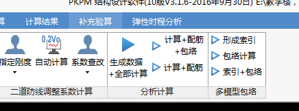 层间位移比超限怎么调
