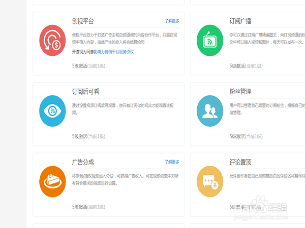 怎样利用上传视频享受分成！