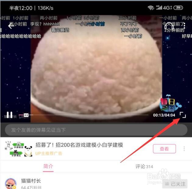 手机b站怎么调2倍速
