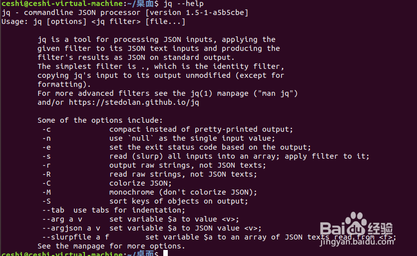 ubuntu如何快速格式化json文件