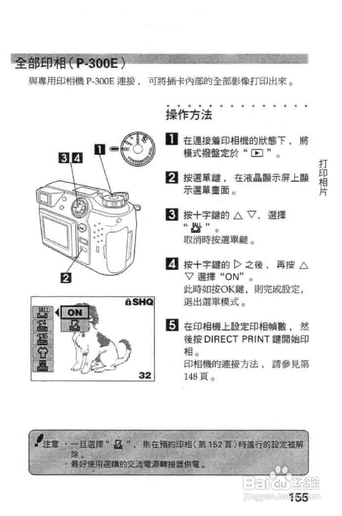 Olympus奥林巴斯C-2020Z数码相机说明书:[16]