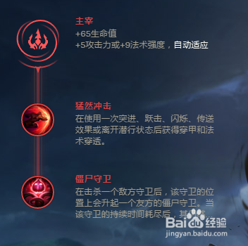 英雄联盟s88.5版本牛头酋长符文分享