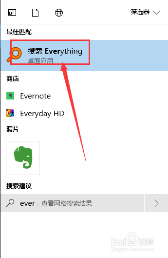 windows下如何快速搜索文件？
