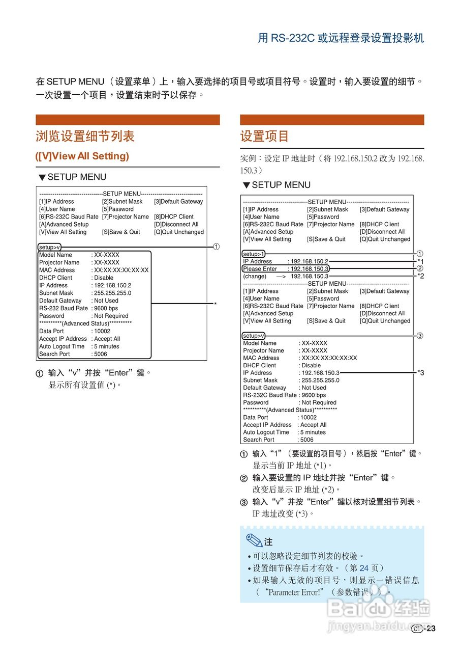 夏普XG-K230XA投影机使用说明书:[9]