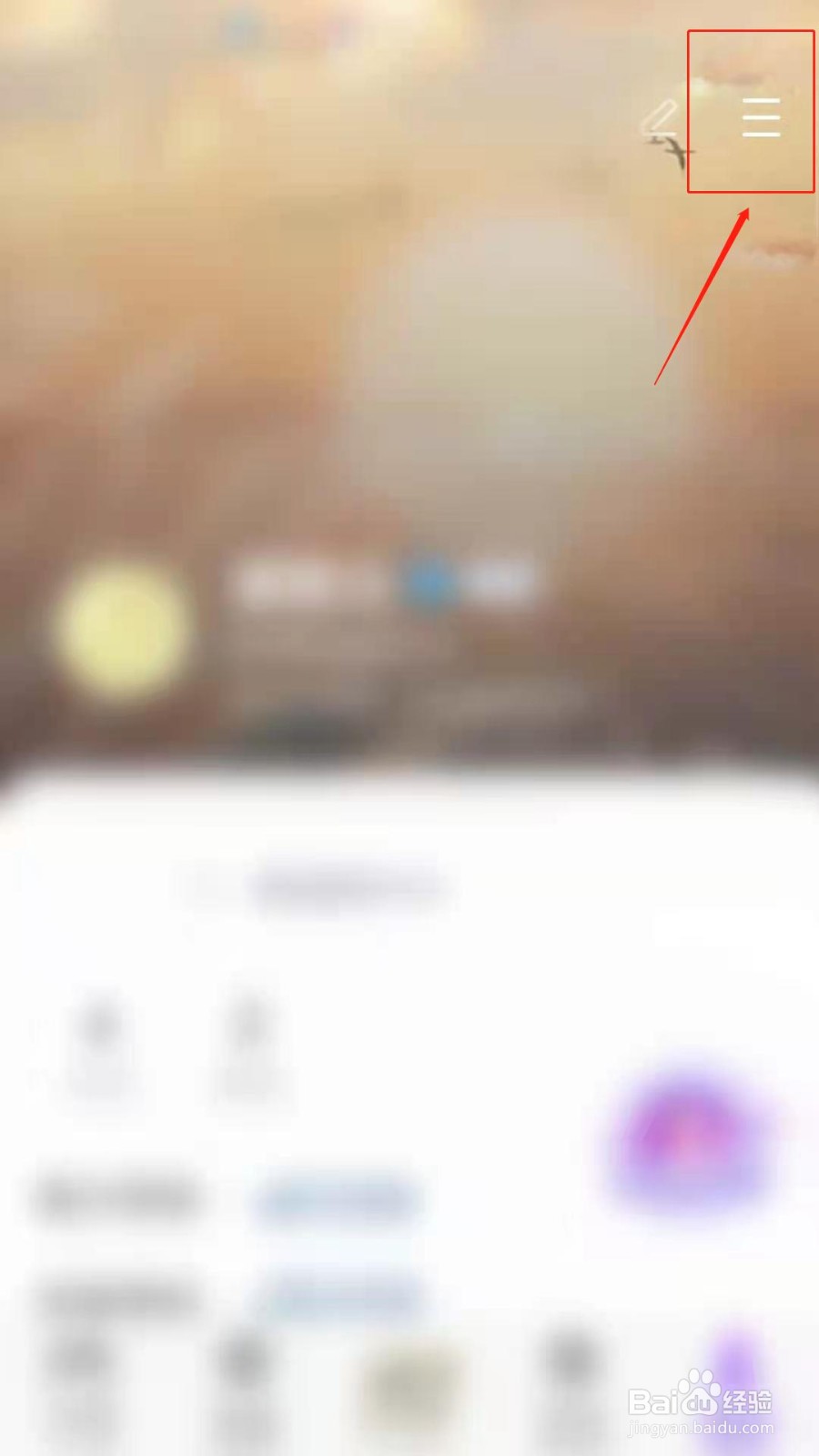 NY平台APP怎么设置震动提醒新消息