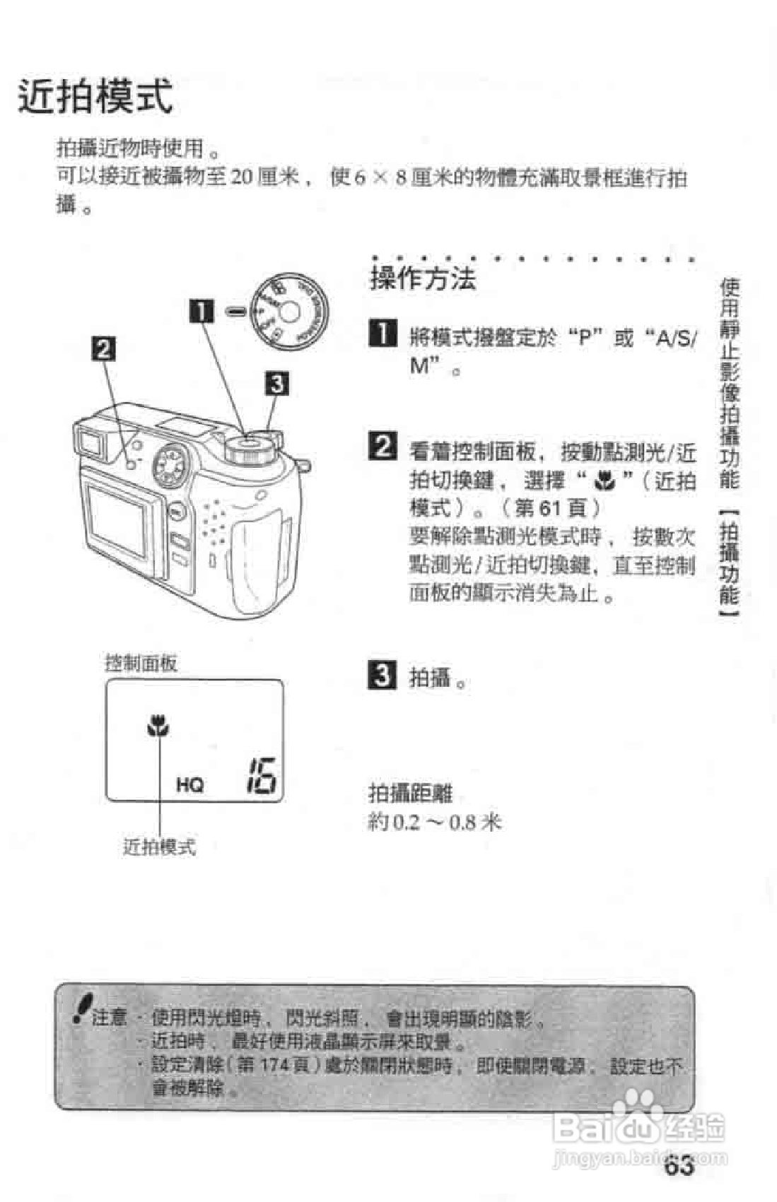 Olympus奥林巴斯C-2020Z数码相机说明书:[7]