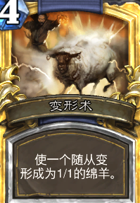 炉石传说：平民火凤燎原法