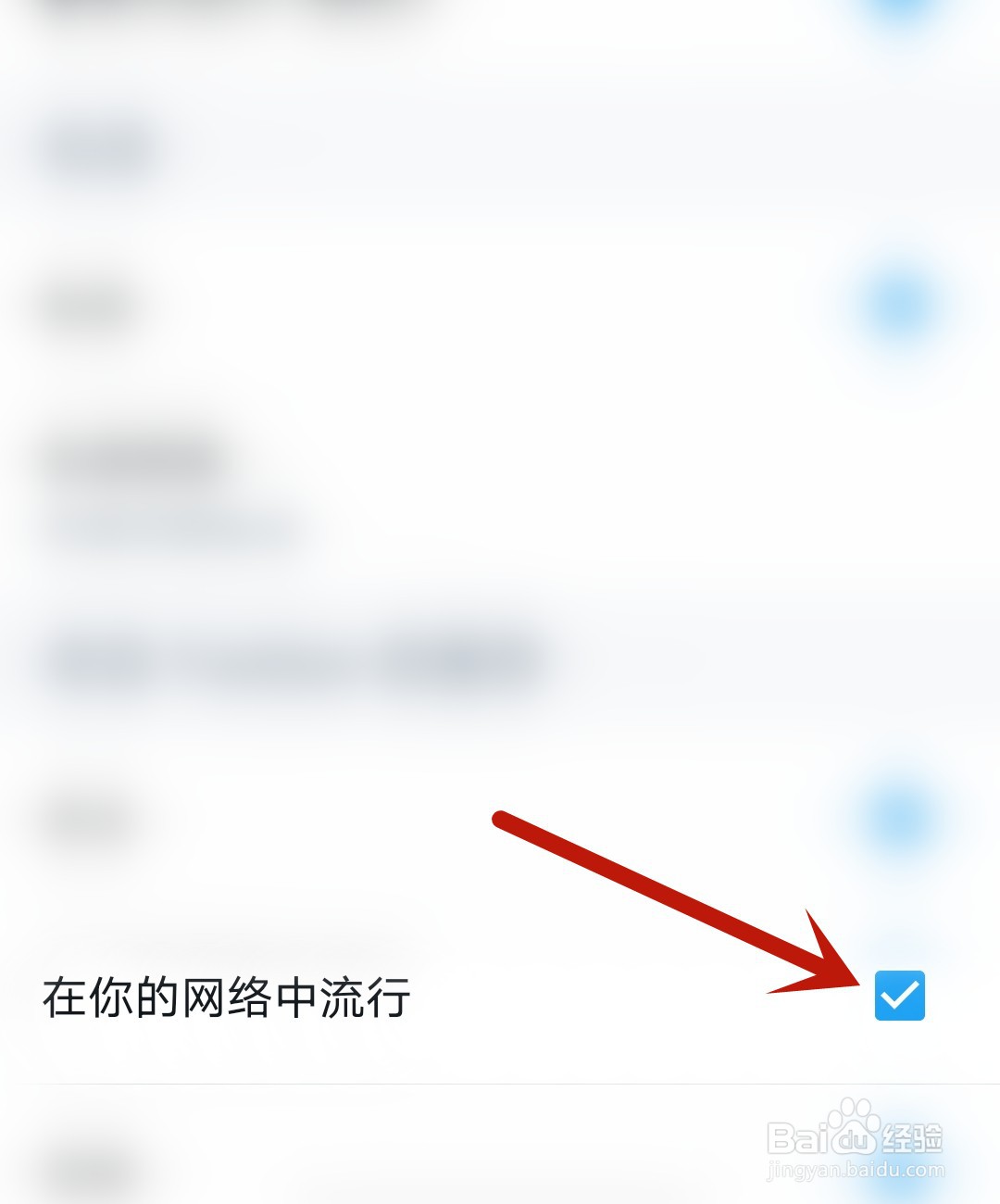 好看视频怎么开启在你的网络中流行