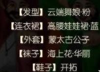 奇迹暖暖4关荒原偶遇攻略?荒原偶遇s怎么搭配?