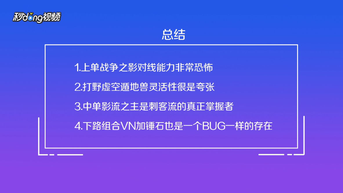 lol9.7版本五路上分英雄怎么选择？