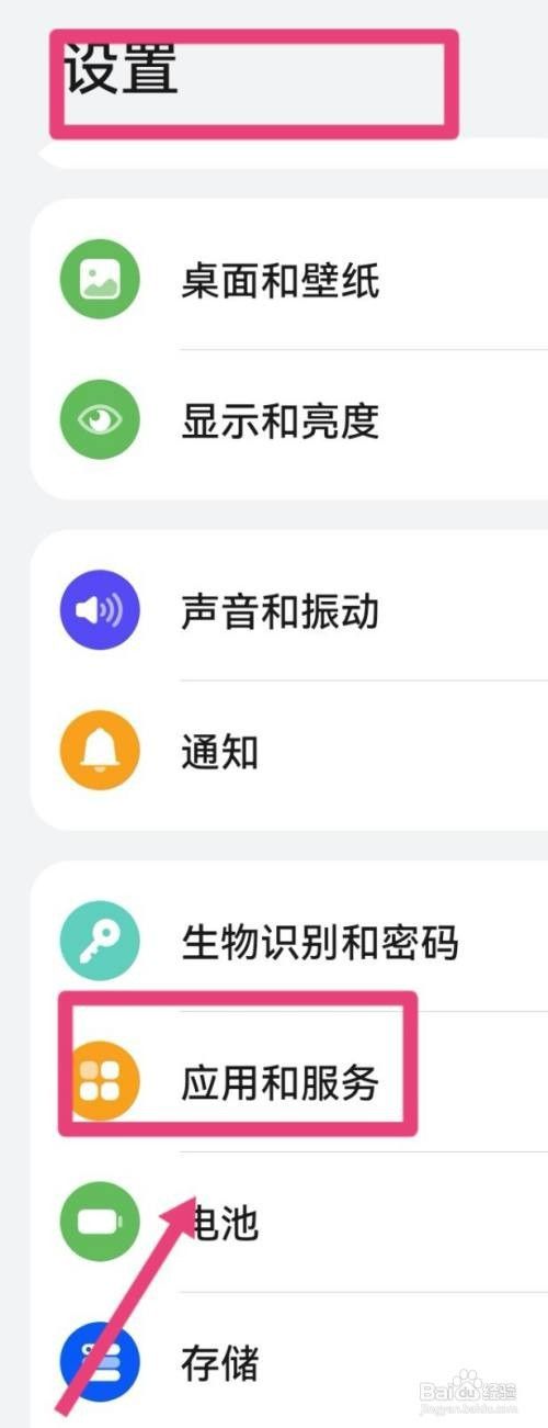 华为手机垃圾释放内存如何清理