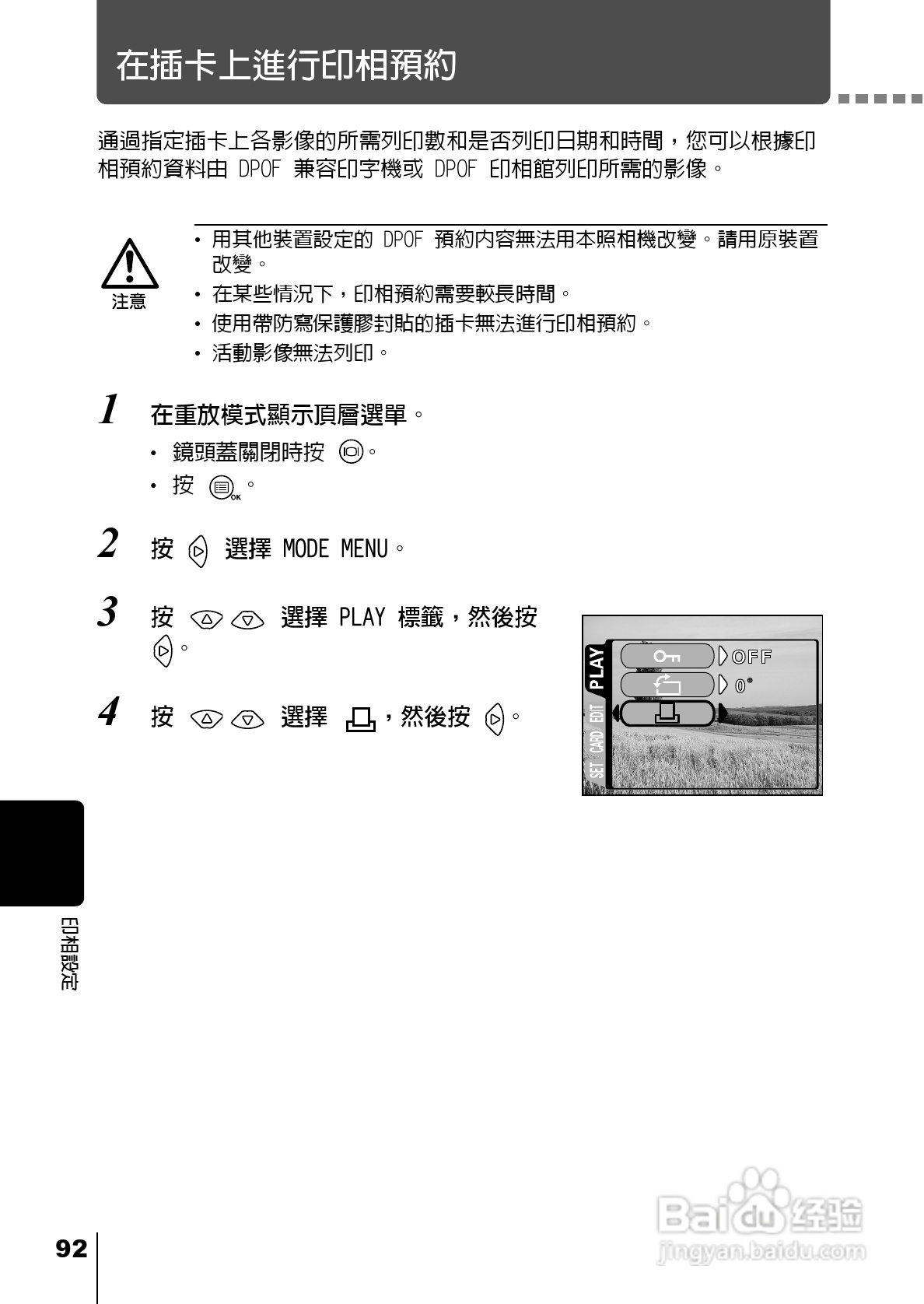 Olympus奥林巴斯C-220Z数码相机说明书:[10]