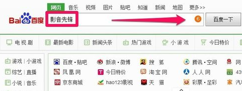 影音先锋安装不了怎么办