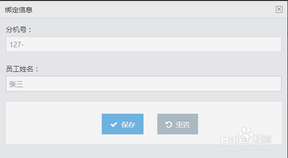 一号互联软件怎么配置CTI账号