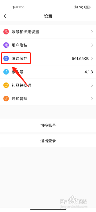 图怪兽怎么清除缓存
