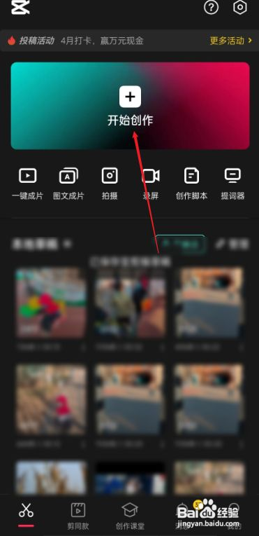 如何关闭剪映原声