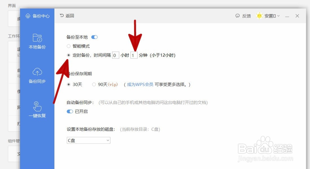 word未响应如何保存