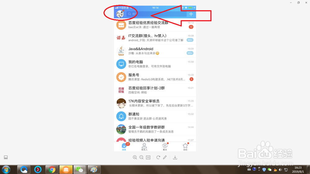 手机qq的个性名片如何设置