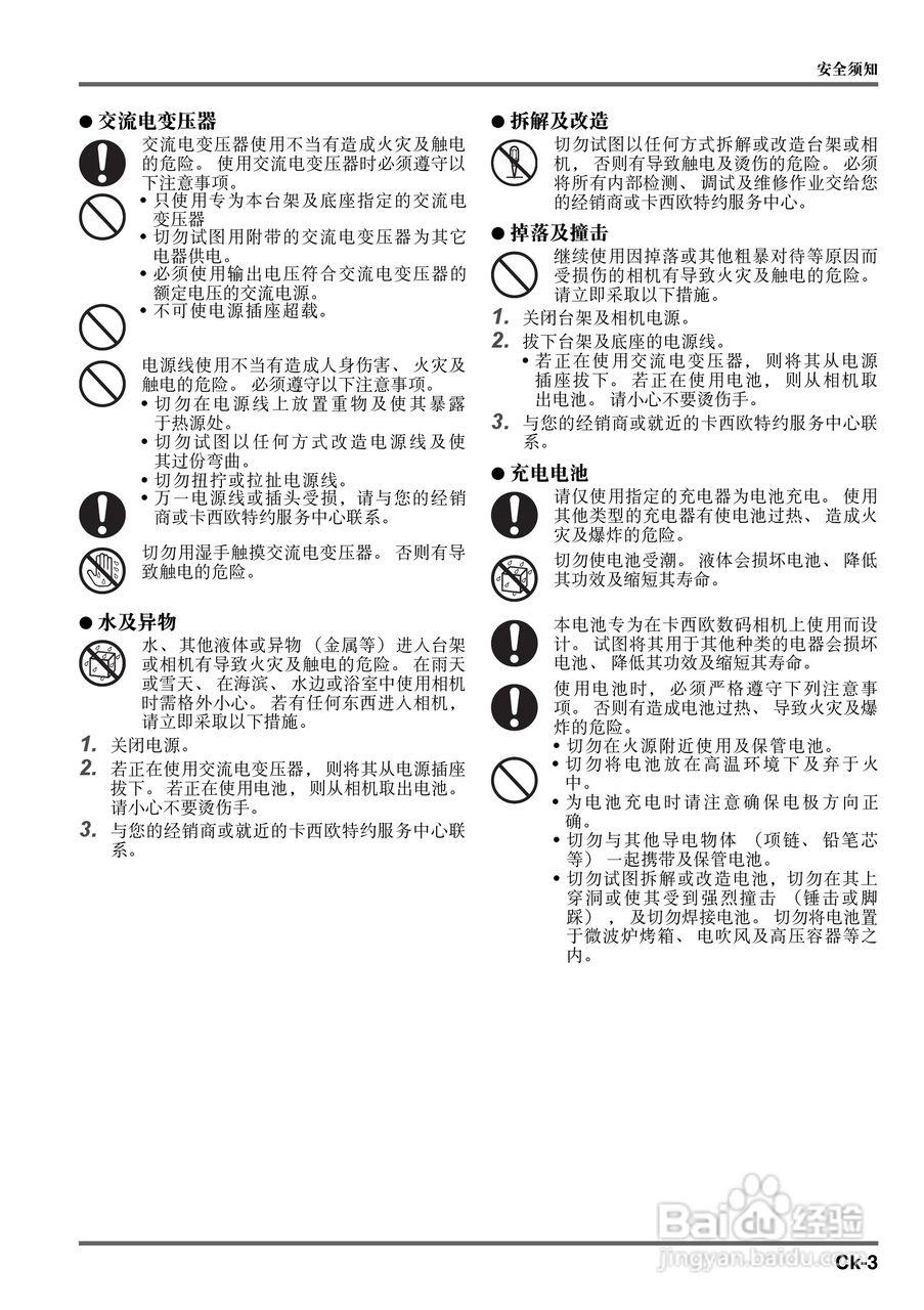 卡西欧数字投影仪YC-400型使用说明书:[1]