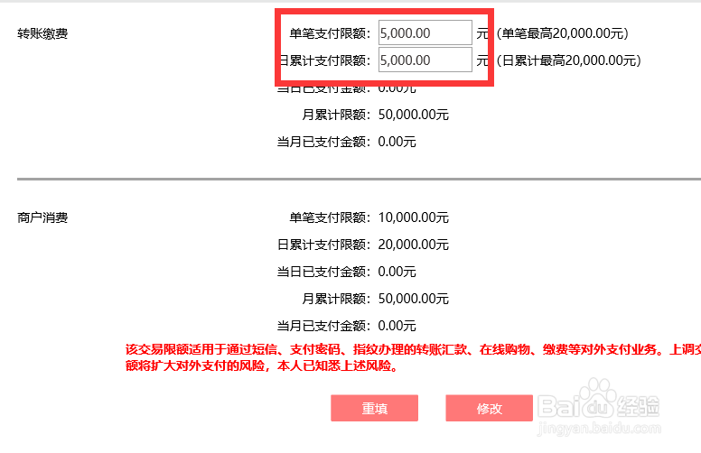 如何更改网银短信支付限额手机支付额度设置