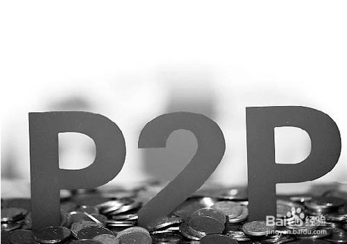 P2P合规投资人要关注什么