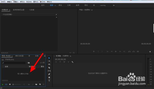 pr如何调整音频音量