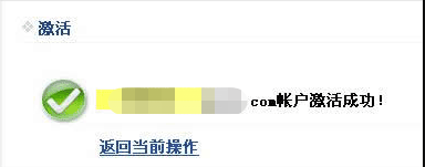 网易支付怎么激活