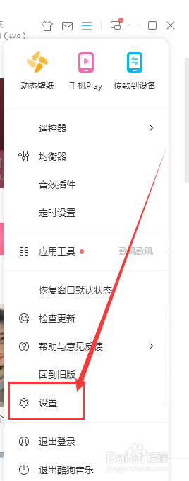 如何让酷狗音乐支持系统锁屏等播放控件