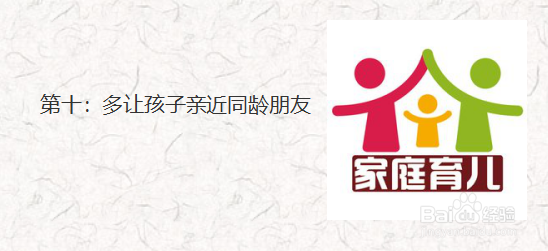 育儿知识：如何培养孩子的自信（二）