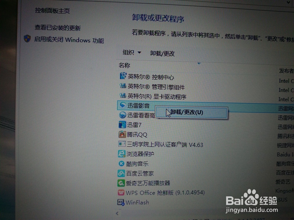 win8系统怎么卸载软件