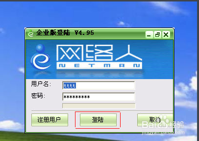 批量远程桌面连接的几种方法