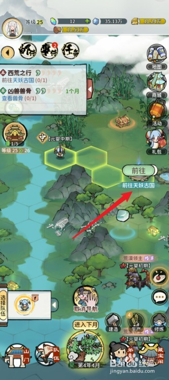 我的门派水煮牛肉怎么获得