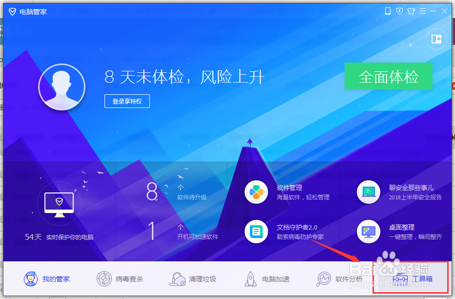 Windows7怎么卸载软件？