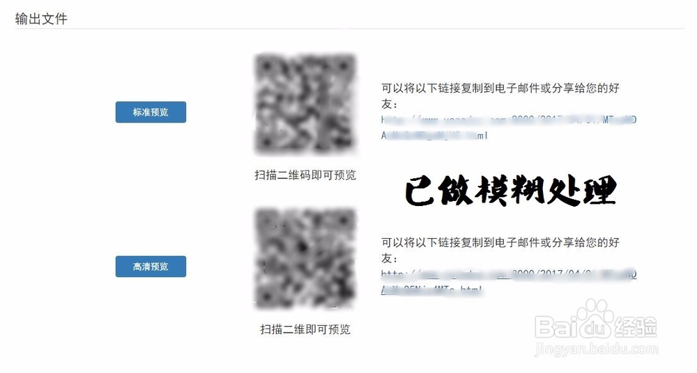 怎样使用永中DCS在线预览.pptx格式演示文档