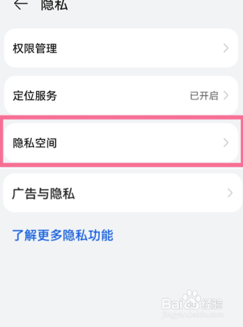 华为手机怎么切换到另一个系统