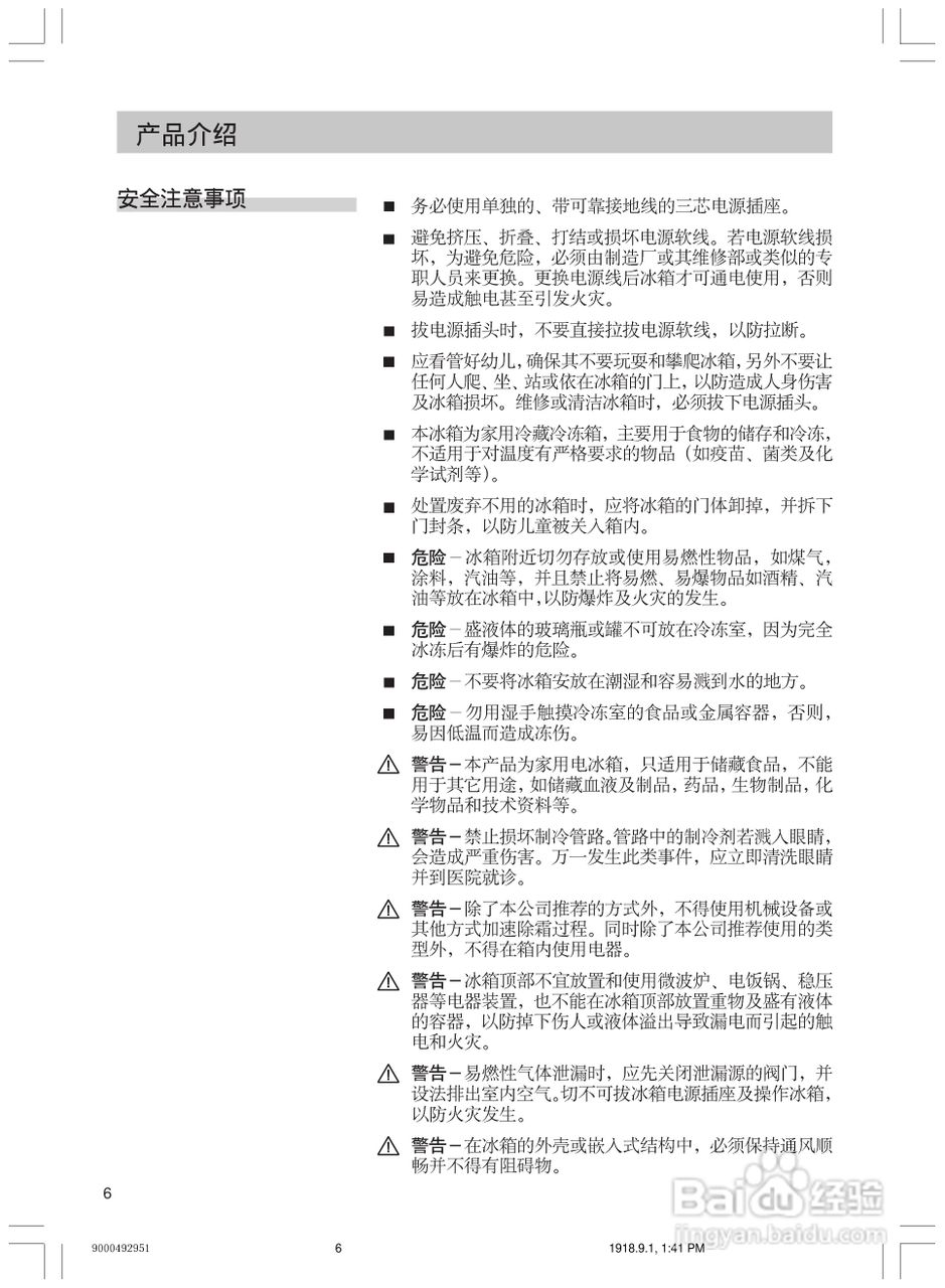西门子KK25V116BW电冰箱使用说明书:[1]