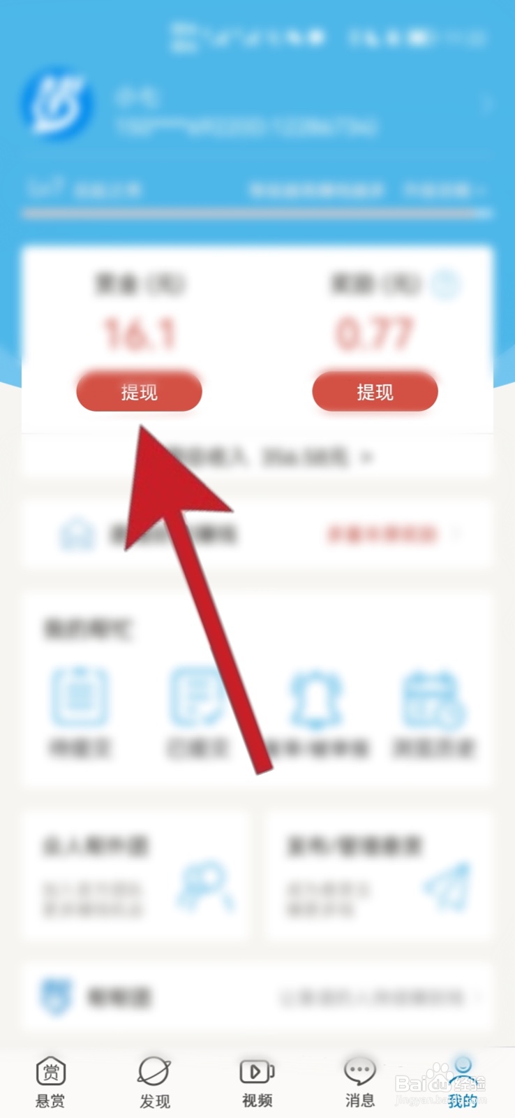 宝妈在家赚钱攻略之众人帮
