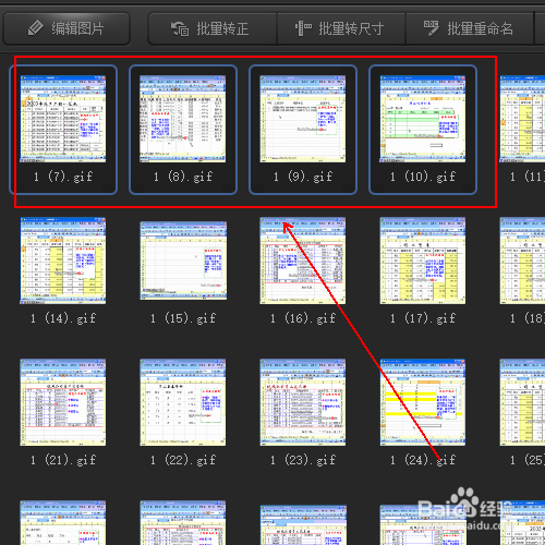 如何对图片尺寸按长短边进行批处理操作