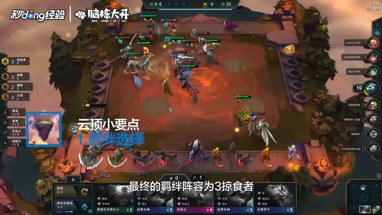 云顶之弈9.24掠食钢铁沙漠刺怎么玩