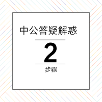 事业单位考试与公务员考试有什么不同？